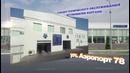 Презентация Ферганского АО «Автотеххизмат – Ф» – Русская версия