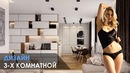 Дизайн 3-х комнатной квартиры