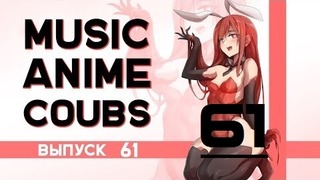 Music Anime Coubs #61