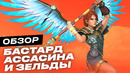 Обзор игры Immortals Fenyx Rising