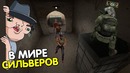 В мире сильверов #31 ¦ cs go