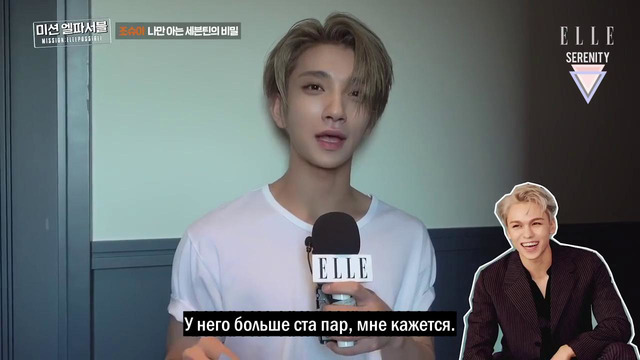 SEVENTEEN | Миссия выполнима! I ELLE KOREA [рус. саб]
