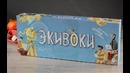 "Экивоки" настольная игра. Обзор
