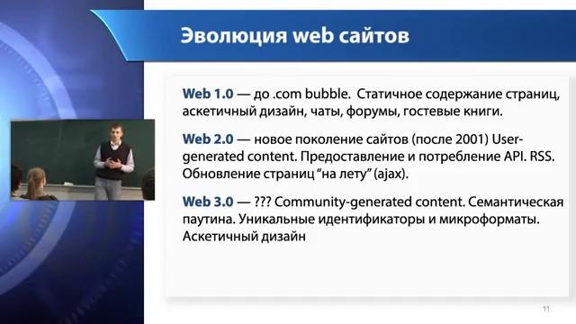Web-технологии Лекция №1 Введение в web-технологии Часть 1