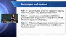 Web-технологии Лекция №1 Введение в web-технологии Часть 1