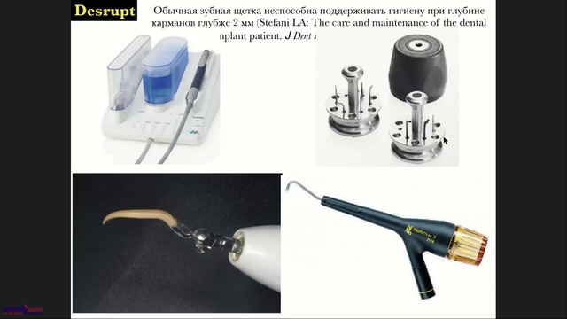 Вебинар: Как спасти имплантат Стратегия и тактика лечения. Панцулая В.Г