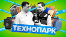ТЕХНОПАРК – крупнейший комплекс производств в Центральной Азии