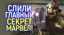 Неожиданно! Марк Руффало признал провал Марвел и проболтался о возвращении главных Мстителей