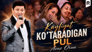 Avaz Oxun – Kayfiyat ko’taradigan pul
