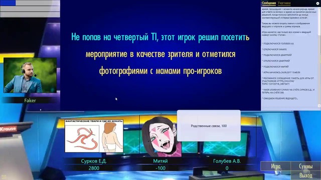 Своя Игра. Пилот (Dread, Inmate, JotM)