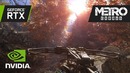 [NVIDIA] Преимущество технологии RTX на примере Metro Exodus