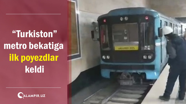 Turkiston” metro bekatiga ilk poyezdlar keldi