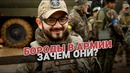 Борода в армии: для чего она? Факты о бороде