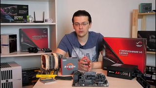 Хороший выбор | Собираю тестовый стенд (наконец-то приехала материнка под Ryzen!)