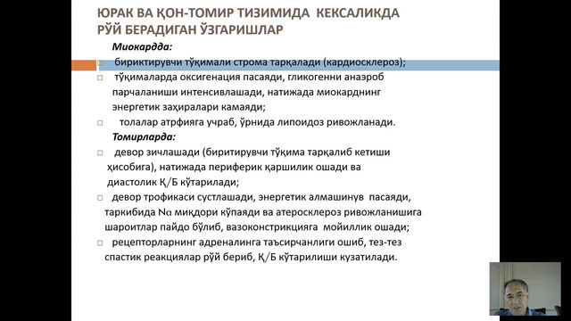УАШ-терапия. Гериатрия