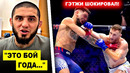 БОЙ ГОДА! Полный ОБЗОР UFC в Белом Доме / Хамзат Чимаев сделал МОЩНОЕ ЗАЯВЛЕНИЕ! Топурия Гэтжи