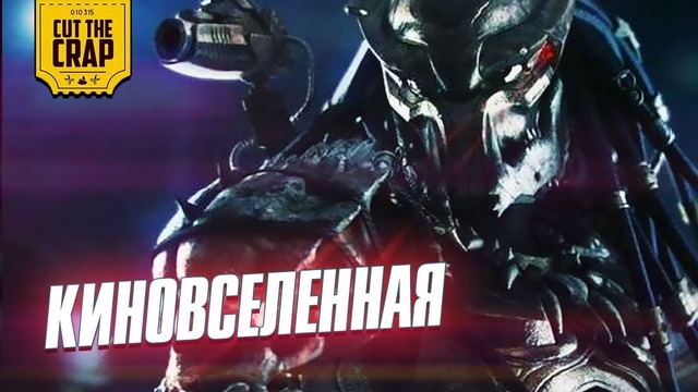 Киновселенная Хищников | Пересказ событий фильмов до 2018