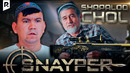 Shapaloq – Snayper chol (hajviy ko’rsatuv)