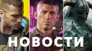 GTA 6, The Elder Scrolls 6, Cyberpunk 2077, Subnautica 2, Virtuos, Gamescom 2025 | НОВОСТИ ИГР