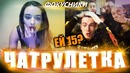 Фокусники в чатрулетке #4. необычные реакции. сломали психику