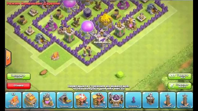 TX7 base – Clash of Clans | Dark Elexir| Farm base TX7! by forestw0w