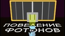 Иллюзия Реальности