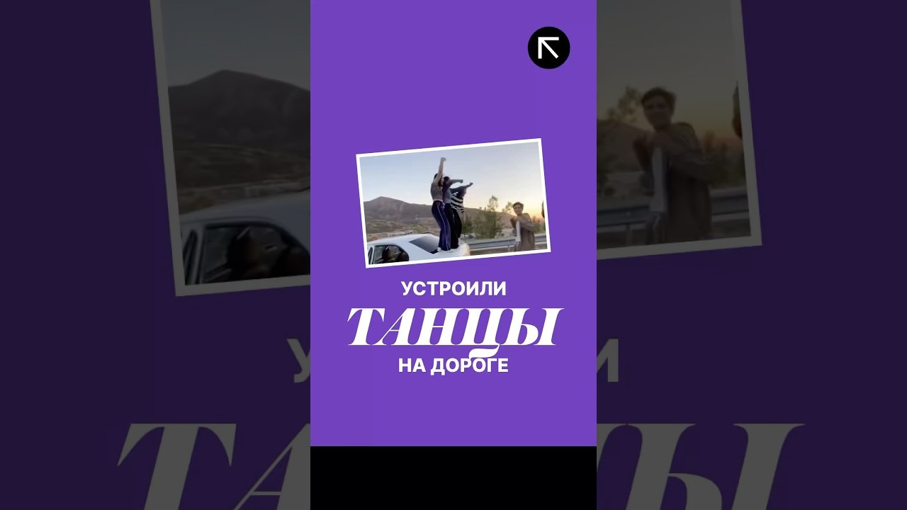 В Узбекистане молодые люди устроили танцы прямо ... - Mover.uz