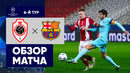 Антверпен – Барселона. Обзор матча Лиги чемпионов 13.12.2023