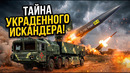Бесславная история «славной» украинской баллистики. Почему она не полетит на Москву