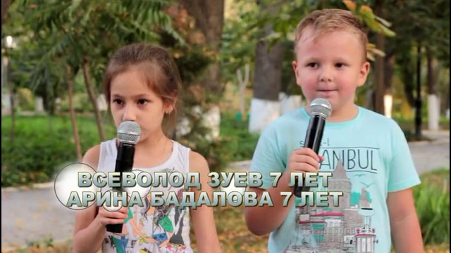 Всеволод Зуев 7 лет и Арина Бадалова 7 лет
