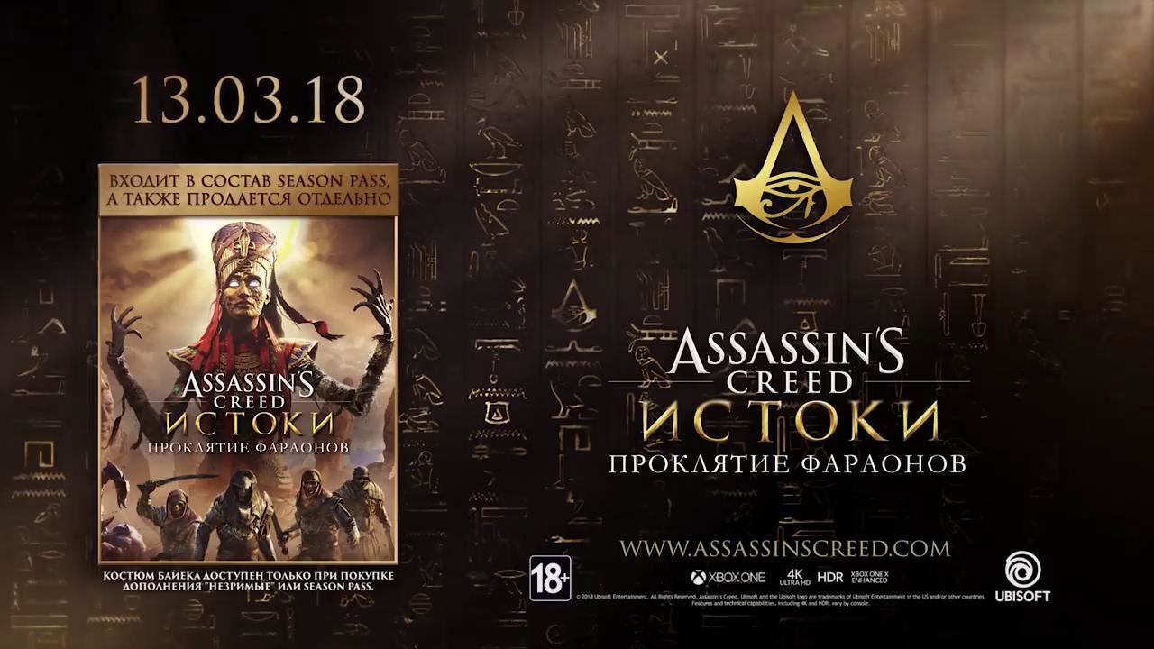 Assassin’s Creed: Истоки — Русский трейлер дополнения «Проклятие фараонов»  (2018)