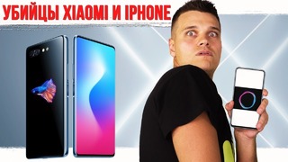 Убийцы Xiaomi Mi Mix 3 и iPhone XX подъехали