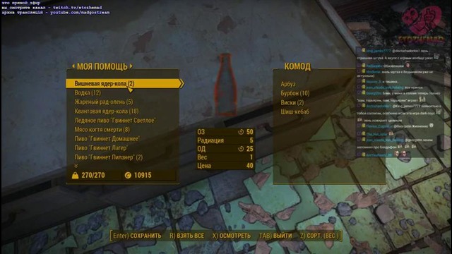 Maddyson в Fallout 4 (15.03.16) #1
