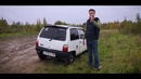 Iling show. Боевая ОКА против внедорожников на бездорожье