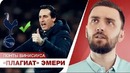 Арсенал и «СЦЕНАРИЙ» против Челси. НАЧАЛО звезды Винисиуса. ПРОВАЛ Нагельсманна