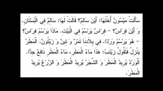 030 учебник арабского языка багауддин мухаммад