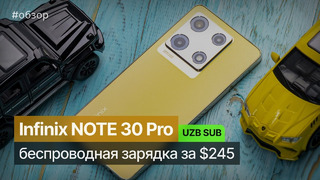 Обзор Infinix NOTE 30 Pro: беспроводная зарядка в смартфоне за $245 #infinixnote30pro #texno