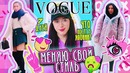 Kate Clapp: Странная Мода / Что запрещено носить в Японии?! / Реакция Людей