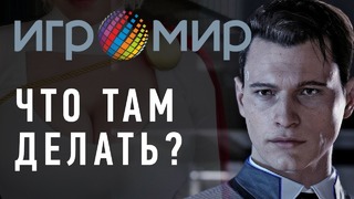 [STOPGAME] Инфакт про Игромир 2018. День 1