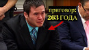Реакции осужденных на приговор