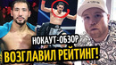 КАНЕЛО ПУГАЮТ! Алимханулы Возглавил Рейтинг! НОКАУТ и ОБЗОР БОЯ