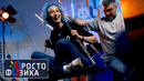 Центробежная сила. Часть 2 | ПРОСТО ФИЗИКА с Алексеем Иванченко