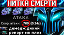 1 кнопка = 1 фраг, 5 ударов в секунду | dota 2
