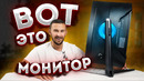 Samsung Odyssey G7 – ИДЕАЛЬНЫЙ игровой монитор для PS5