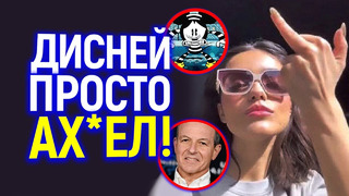 Это ЖЕСТЬ! После ТАКОГО даже фаны Диснея отвернулись от него