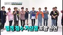 Weekly Idol – Wanna One Cover Dance Full