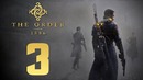Dmitriy Bale – Прохождение The Order 1886 — Часть 3 – Бойня в переулках Лондона