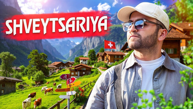 Dunyodagi Eng Ideal Davlat — Shveytsariya | Jamshidxon Ziyoxonov