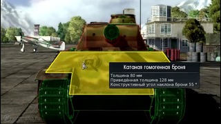 Линейка танков «Пантера» (Pz.Kpfw. V) – War Thunder