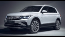 Volkswagen Tiguan eHybrid 2021 года – эффективный городской внедорожник